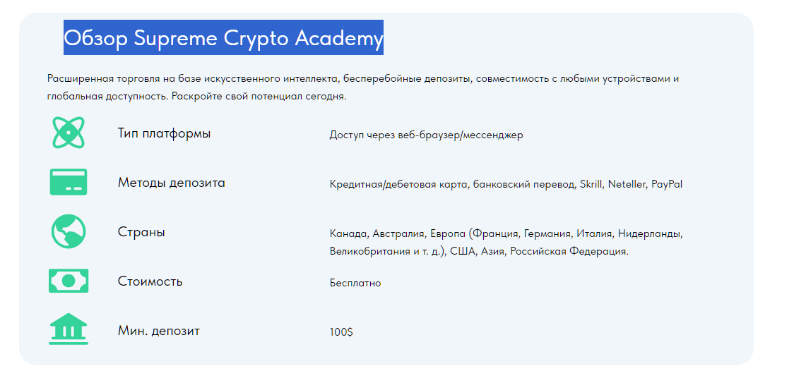 supreme crypto academy