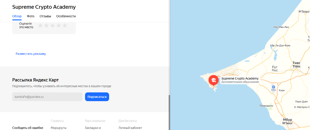 supreme crypto academy отзывы