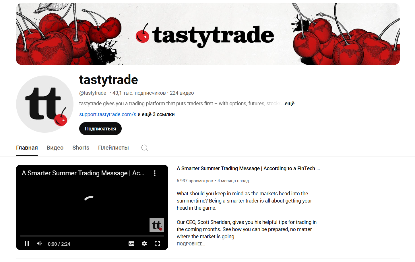 tastytrade