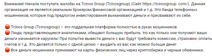 tcinos group ltd