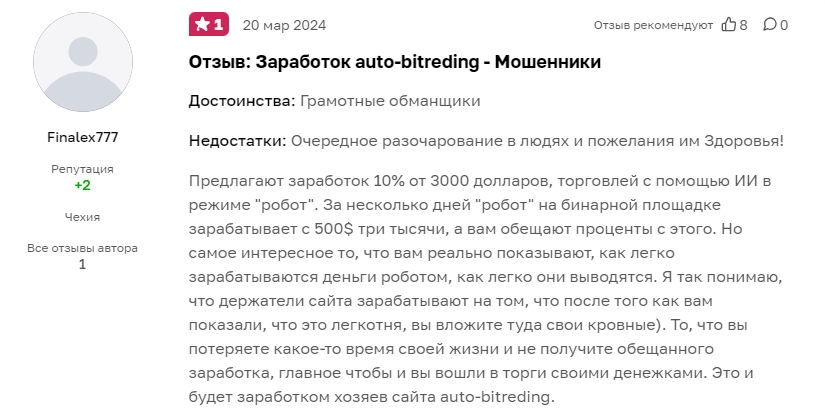 торговая площадка auto ai bitrading net