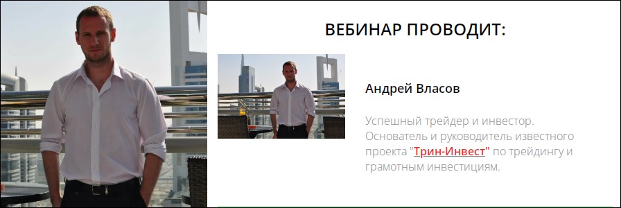 трин инвест