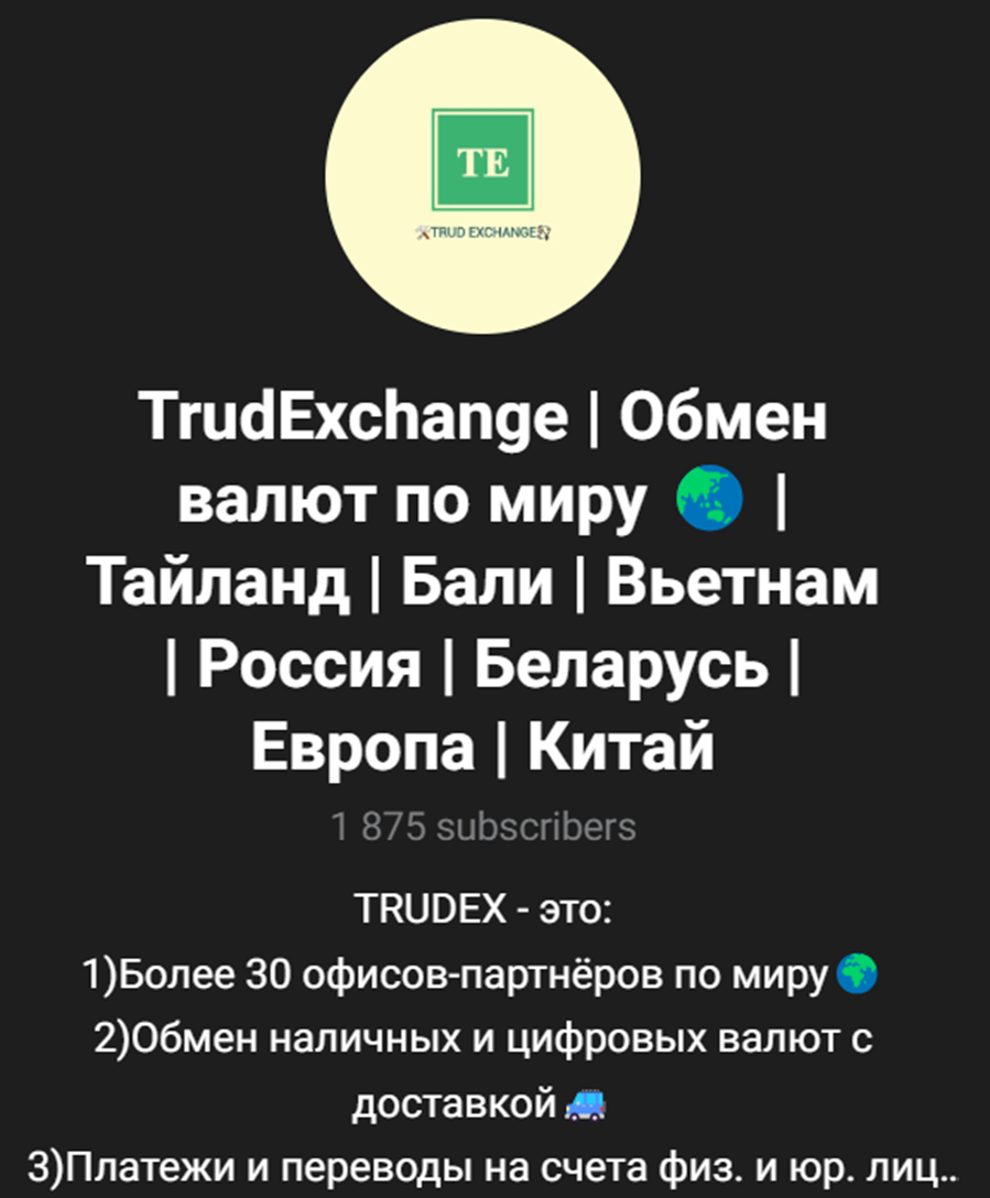 trudexchange