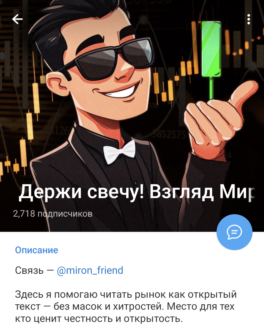 Взгляд Мирона отзывы