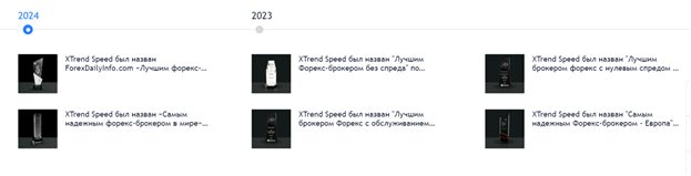 XTrend Speed Official