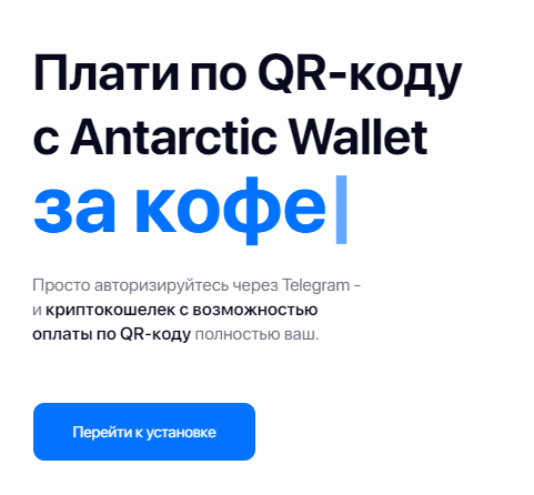 antarctic wallet