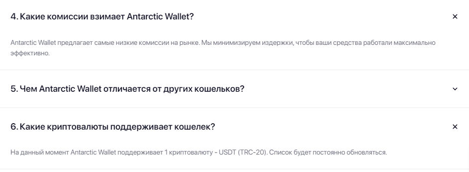 antarcticwallet