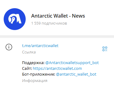 antarcticwallet отзывы