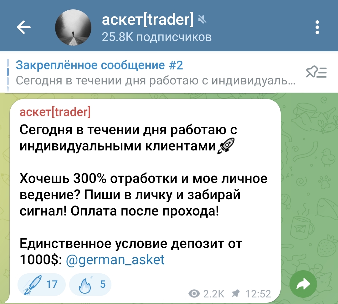 аскет trader отзывы