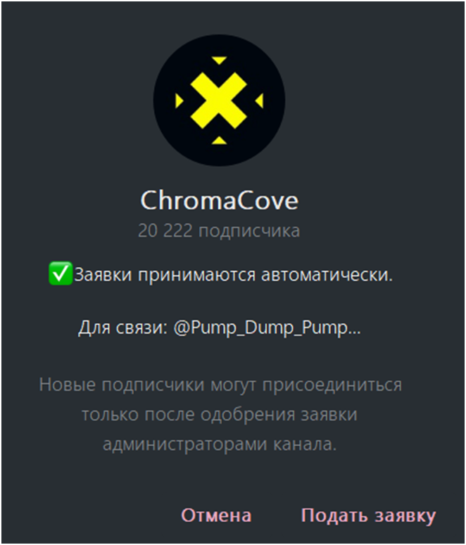 chromacove отзывы