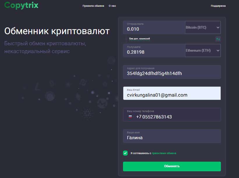 copytrix отзывы