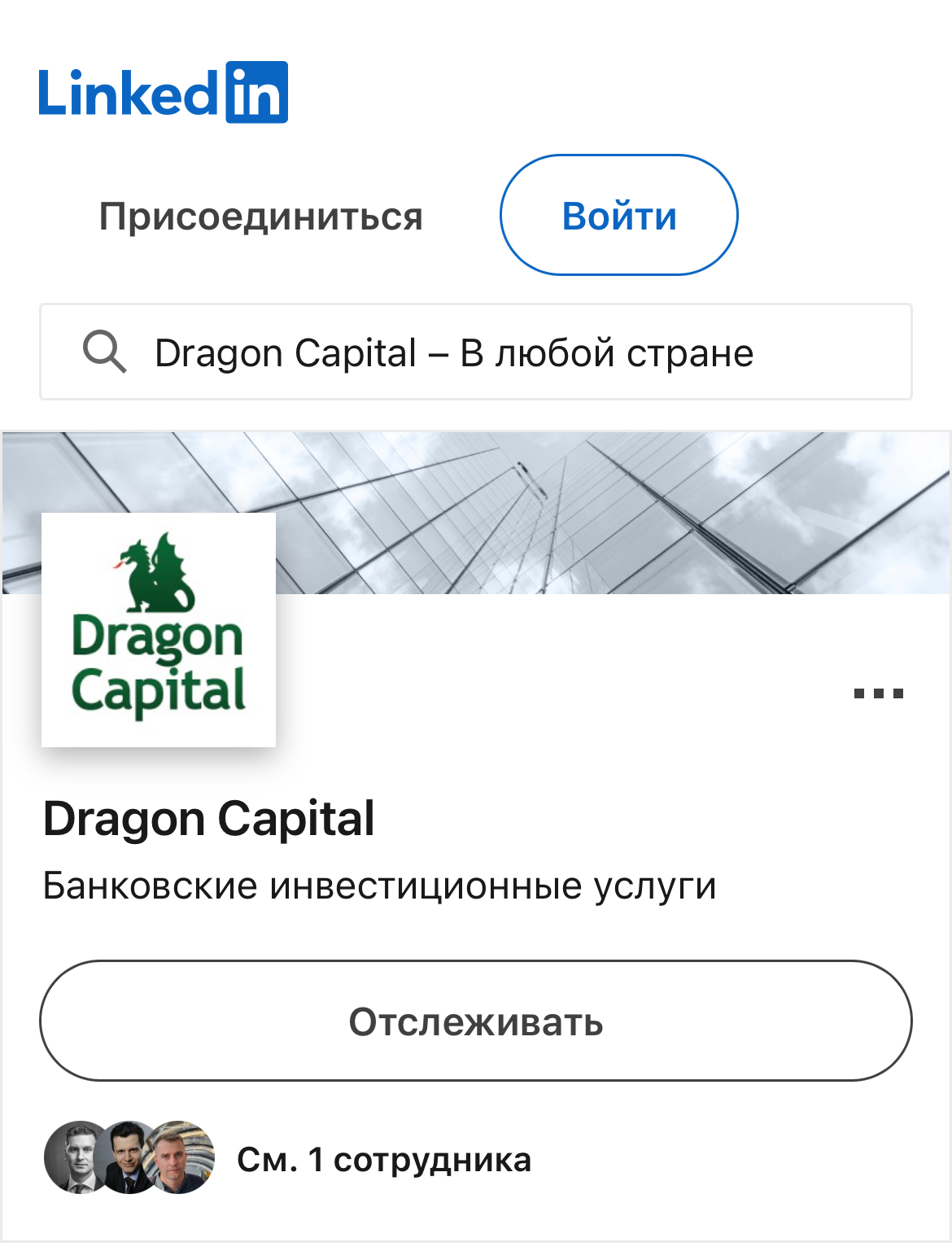 dragon capital portfolio