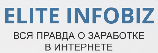 elite infobiz