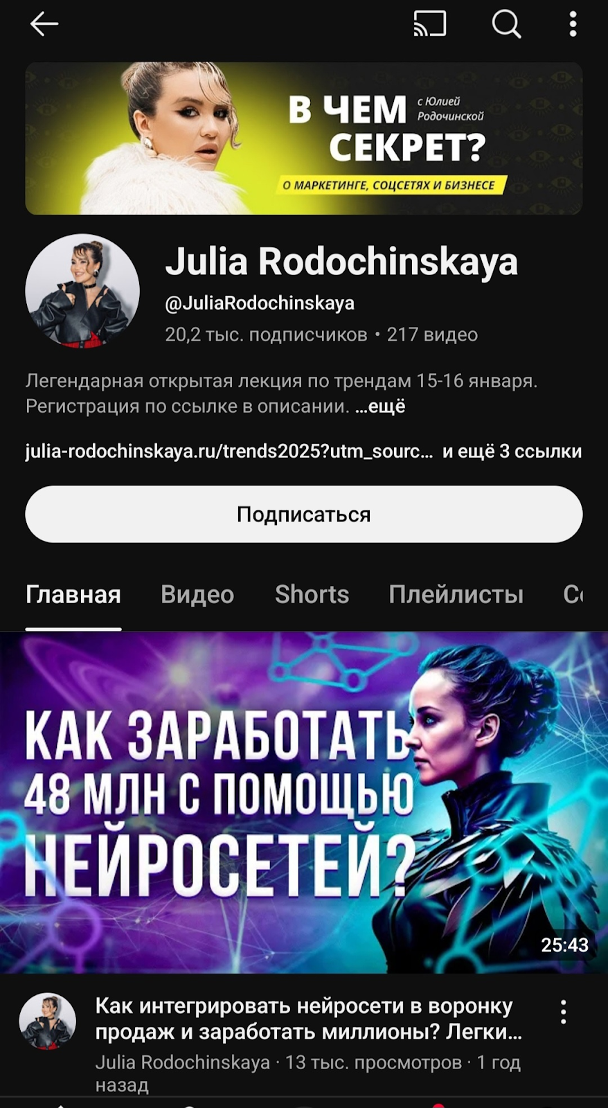 julia rodochinskaya ru