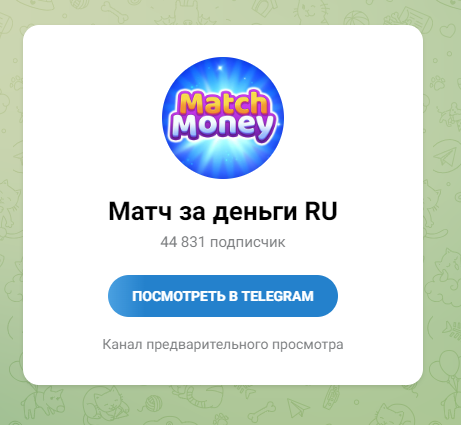 match money