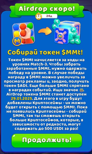 match money game вывод