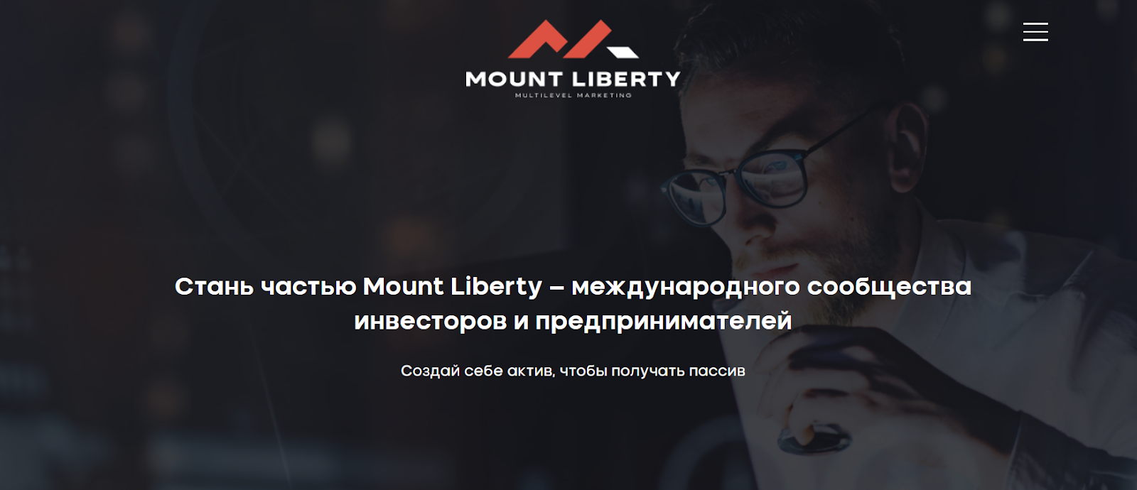 mount liberty компания