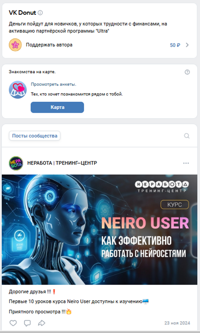 «Неработа»