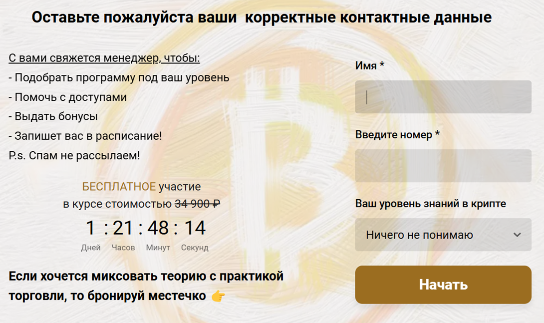 ооо нпл инфо крипт 2000 отзывы