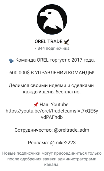 orel trade