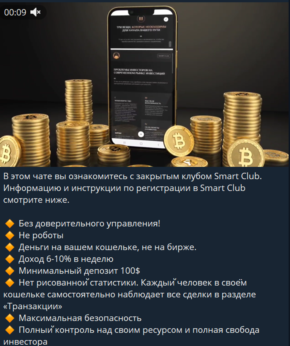 Smart Club Доход на пассиве