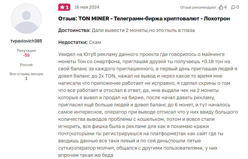 ton miner game telegram