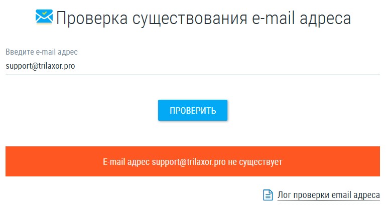 trilaxor pro отзывы