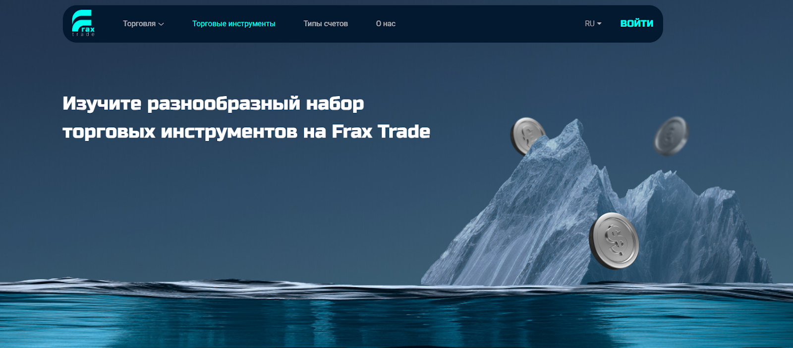 user frax trade net