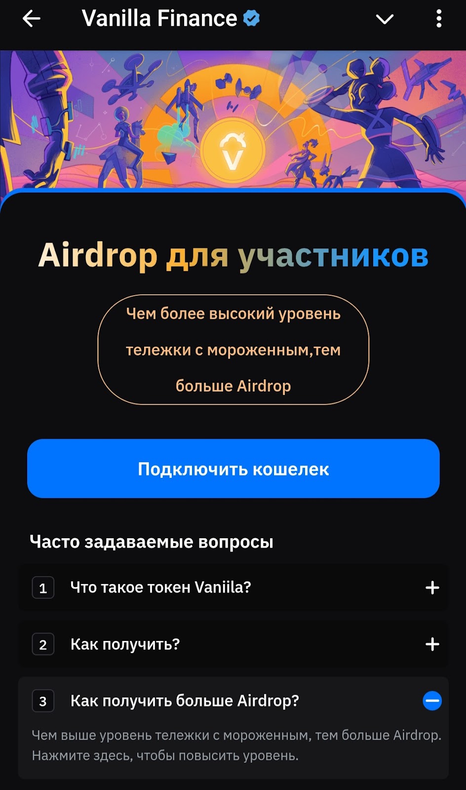 vanilla finance bot телеграм