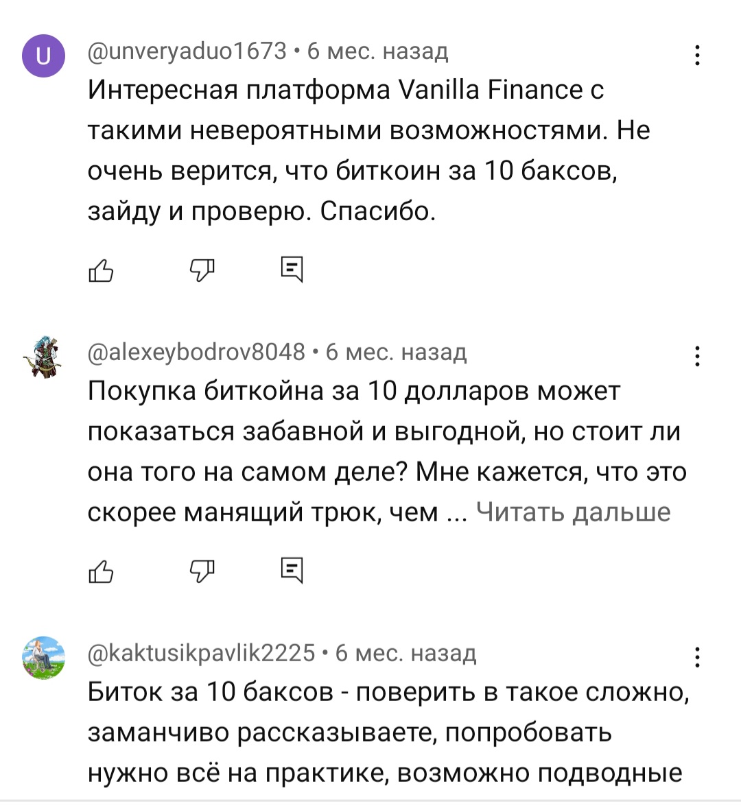 vanilla finance когда листинг