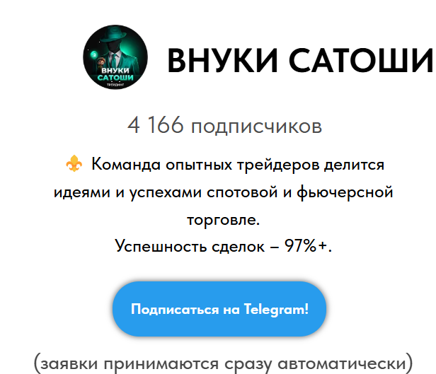 внуки сатоши