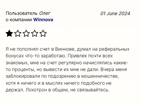 winnova