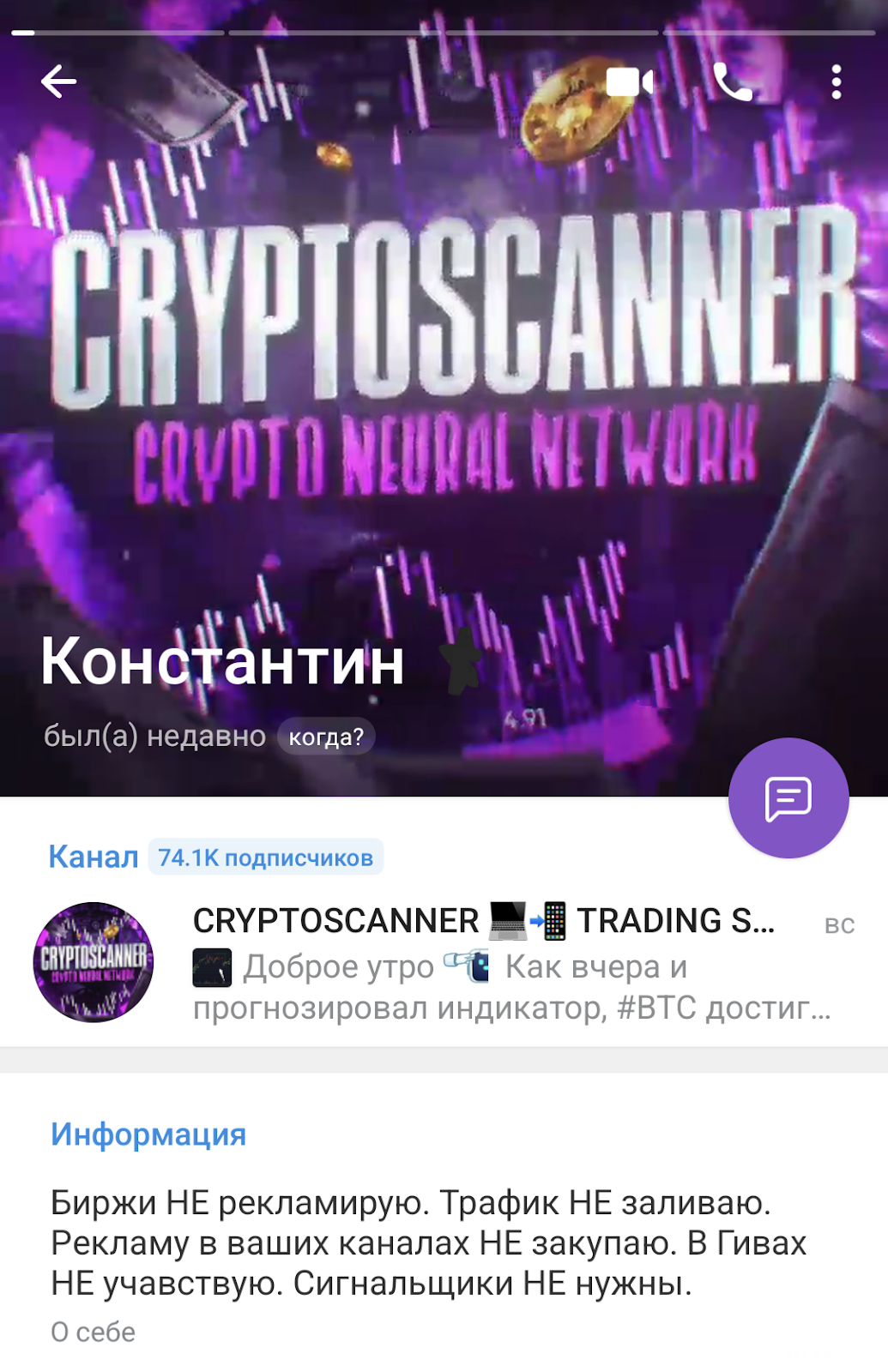 cryptoscanner