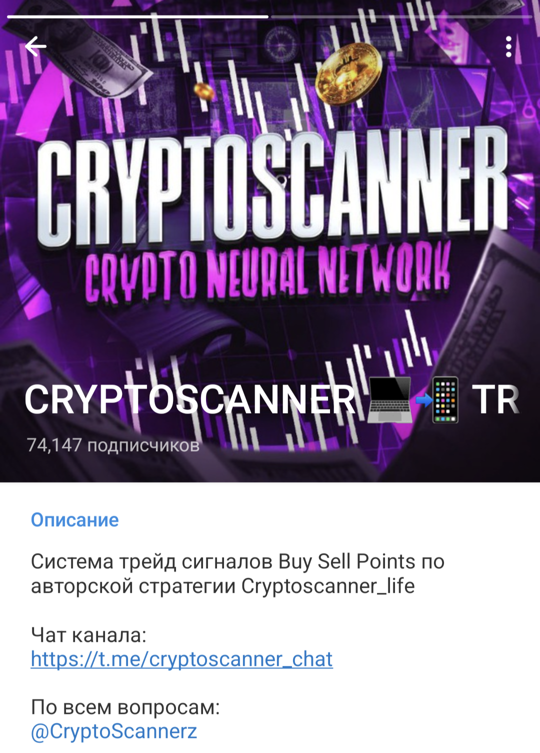 CRYPTOSCANNER TRADING SIGNAL ТРЕЙДИНГ СИГНАЛЫ BYBIT PERPETUAL