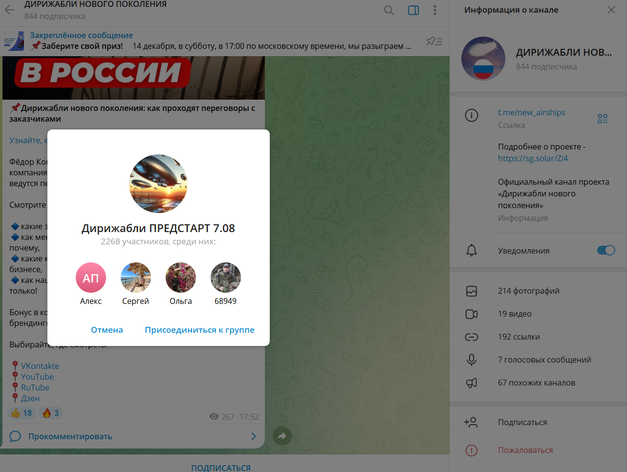 дирижабли нового поколения канал