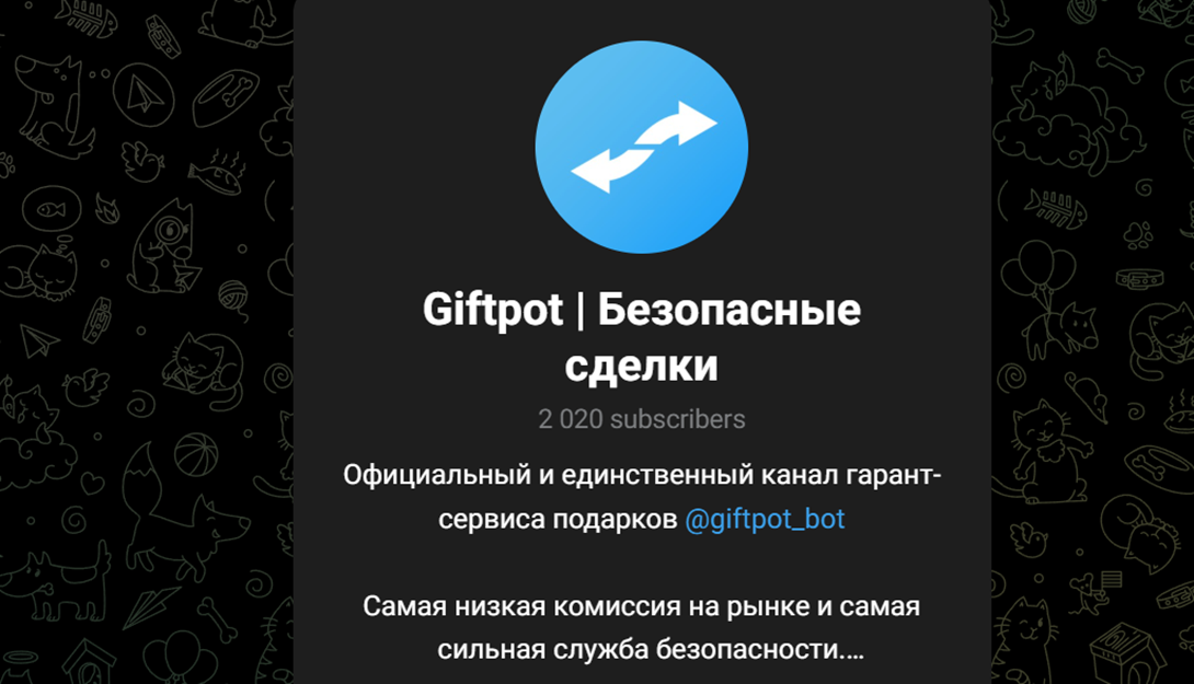 giftpot bot отзывы