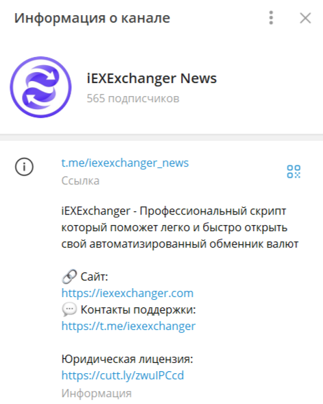 iexexchanger support