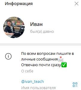 Ivan Teach