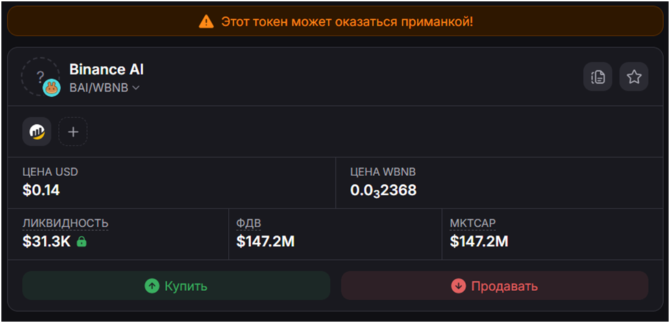 листинг binance ai токен