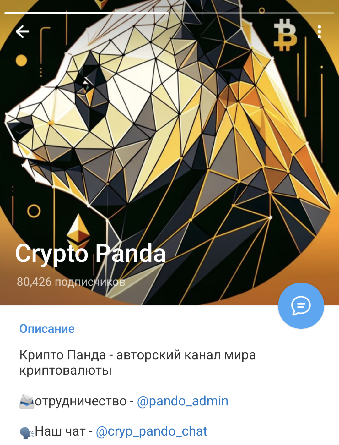 panda crypto