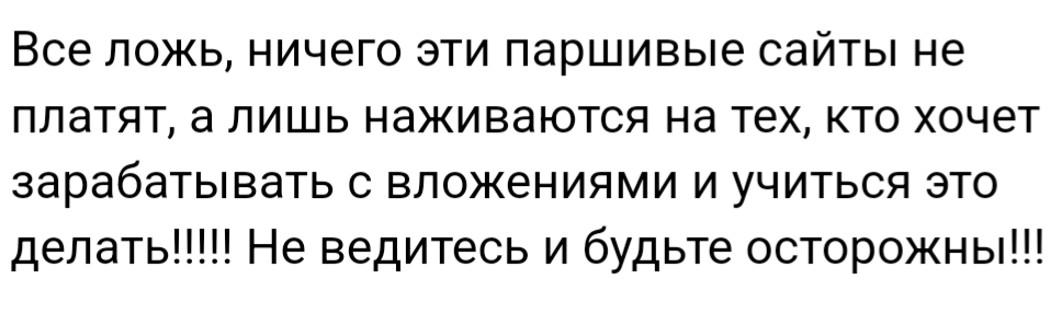 Высокодоходный Автоматический Заработок